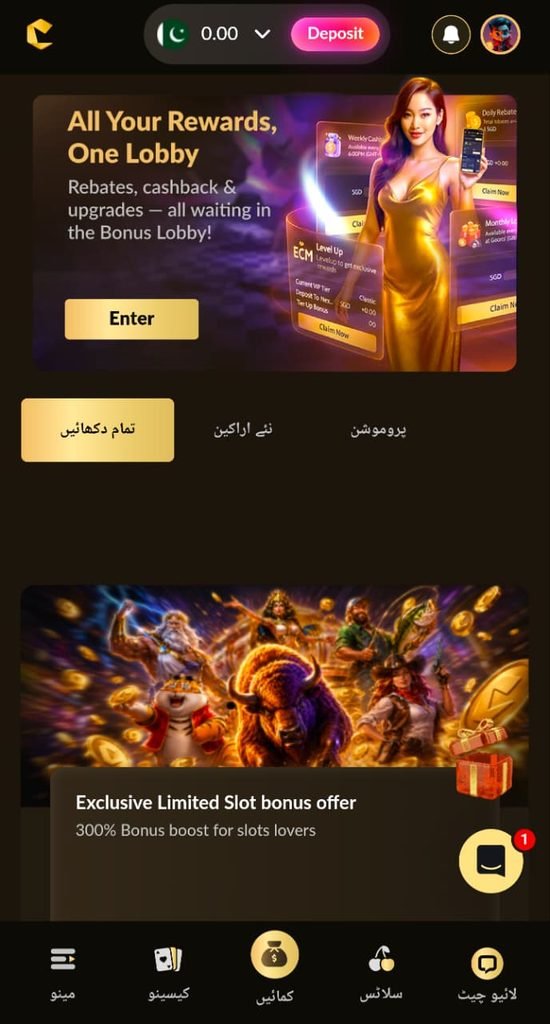 C88pkr Game Promotions