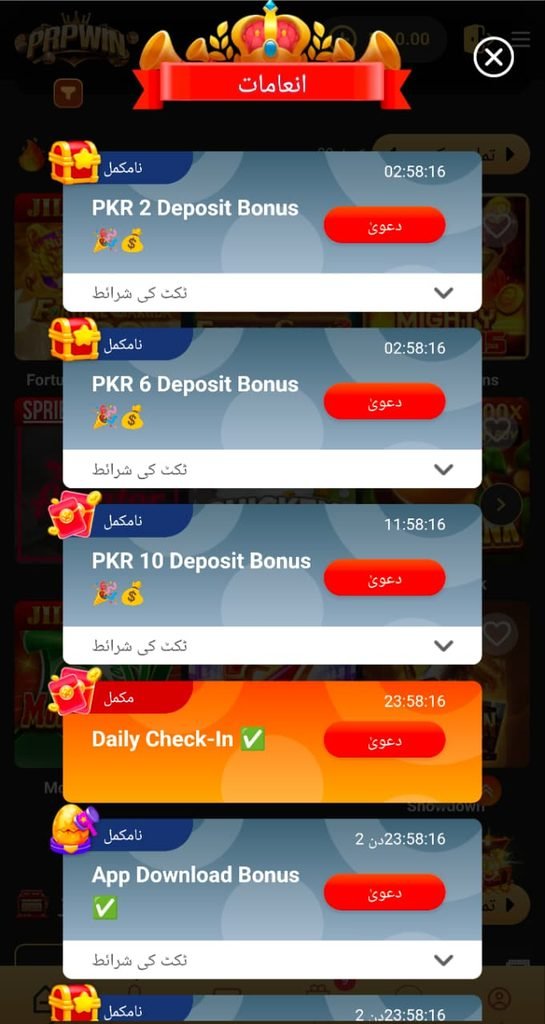 PRPWin Game Deposit Bonous