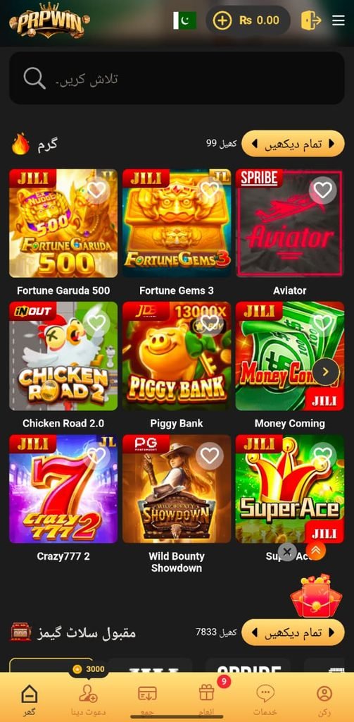 PRPWin Game